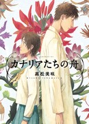 Лодка Канарских островов