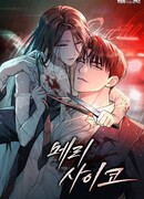 Счастливая психопатка