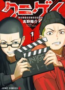 Кино-программа художественного факультета Университета Кунигэй-Окуни