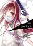 Ночь Террора