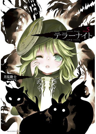 манга Ночь Террора (Terror Night) 14.01.25