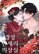 Бутик нижнего белья в Кёнсоне