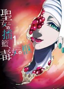 Колыбель Сейо