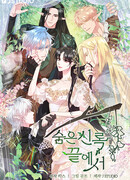 Под покровом зелени