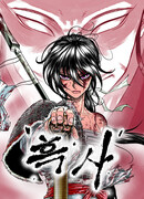 Чёрная смерть