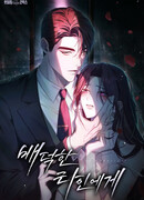 Для безнравственного