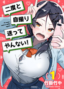 Я больше никогда не буду отправлять тебе селфи!