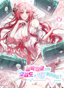 Мой горячий гарем стал холоден ко мне!