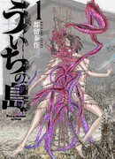 Колдунский Остров