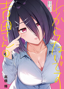 Что же в голове у Ёсиды?