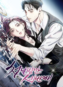 Третья первая ночь