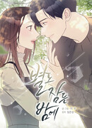 Под тихой ночью