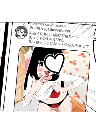 манга У моей Старшей Сестры есть Скрытая Сторона... (My Big Sis has a Hidden Side...) 22.03.25