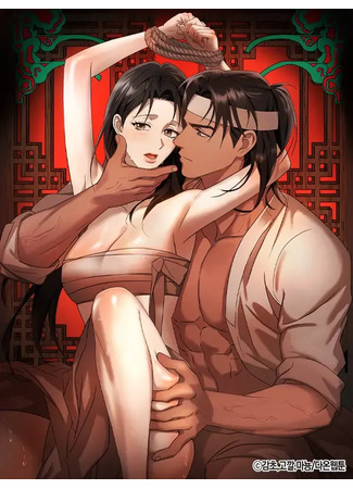 манга Мясник (butcher: baegjeong) 22.03.25