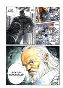 Бегство: История профессора Миновского