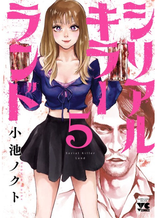 манга Земля убийц (Serial Killer Land) 26.03.25