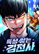 Собиратель навыков