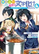 Искажённые навыки фермера