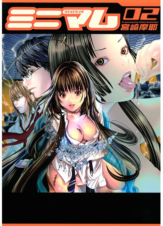 манга Минимум (Minimum) 03.04.25