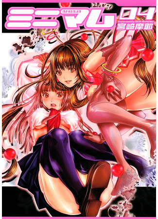 манга Минимум (Minimum) 03.04.25