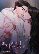 Элегантная ловушка