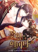 Сшиваем лепестки