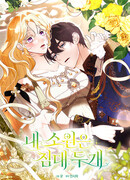 Мое желание: две отдельные кровати