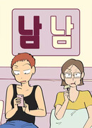 Незнакомки