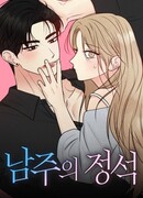 Эталон мужчины