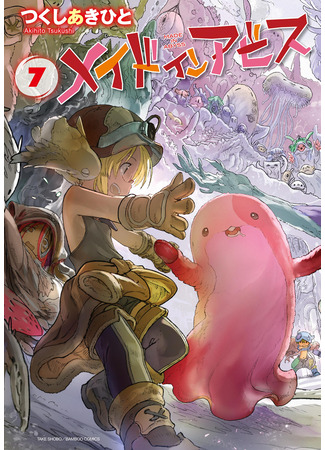 манга Созданный в бездне (Made in Abyss) 08.04.25