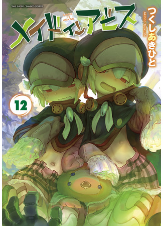 манга Созданный в бездне (Made in Abyss) 08.04.25