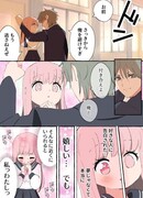 В них обоих что-то есть