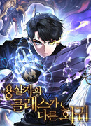 Непревзойдённая регрессия убийцы драконов