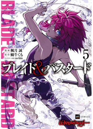 манга Лезвие и ублюдок (Blade &amp; Bastard) 16.04.25