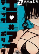 Эротика и анаболики