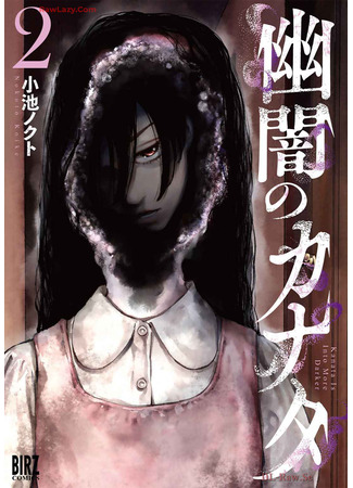 манга Каната погружается во тьму (Kanata Is Into More Darker: Yuuan no Kanata) 03.05.25