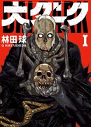 Бескрайняя Тьма