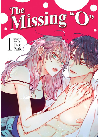 манга Потерянное «О» (The Missing O: Anjuneun namja) 08.05.25