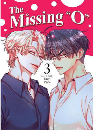 манга Потерянное «О» (The Missing O: Anjuneun namja) 08.05.25