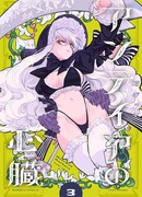 Сердце Антеи