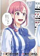 Это вы, Тамагава-сан?