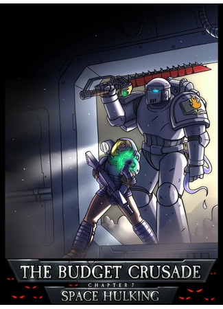 манга Бюджетный Крестовый Поход (The Budget Crusade) 16.05.25