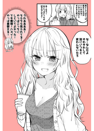 манга Транс-девушка, мечтающая пересечь черту с лучшим другом (The TS Girl Who Wants To Cross the Line With Her Best Friend: Shinyuu-kun to Issen Koetakute TS-kko-chan) 20.05.25