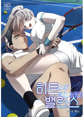 манга Тепловой баланс (Heat Balance) 20.05.25