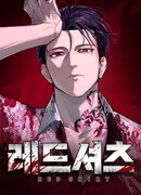 Красная рубашка