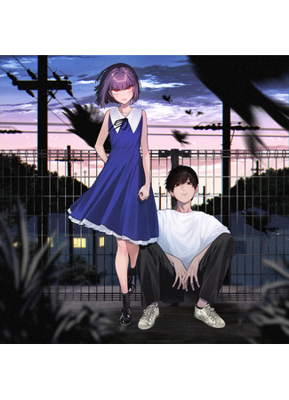 манга Прощайте все, кто не проявил к нам доброты (Farewell, All Those Who Have not Been Kind to Us: Sayonara, Watashitachi ni Yasashikunakatta, Subete no Hitobito) 28.05.25