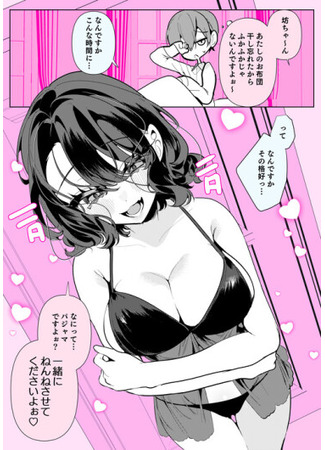 манга Похотливая горничная Руи-сан (The Mean Maid Rui-san: Ijiwaru Maid no Rui-san) 03.06.25