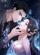 Рай для зверей