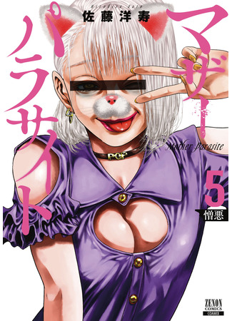 манга Материнский паразит (Mother Parasite) 08.06.25