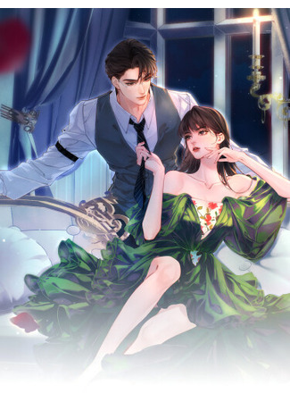 манга Роковая благосклонность (Outright Favoritism: Zhìmìng piān chǒng) 16.06.25